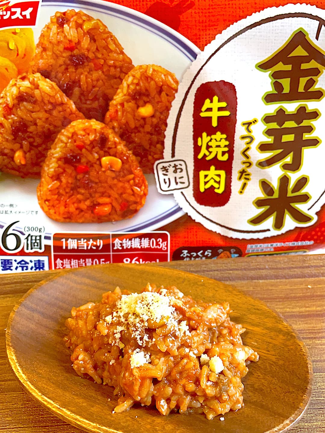 牛焼肉おにぎりのトマトリゾットの完成写真