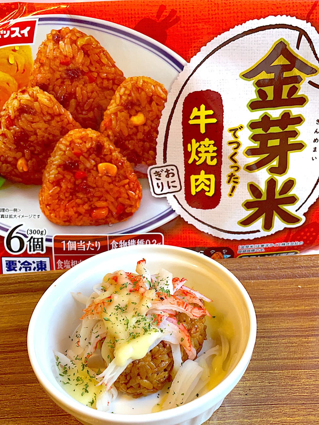 カニカマチーズ牛焼肉おにぎりの完成写真