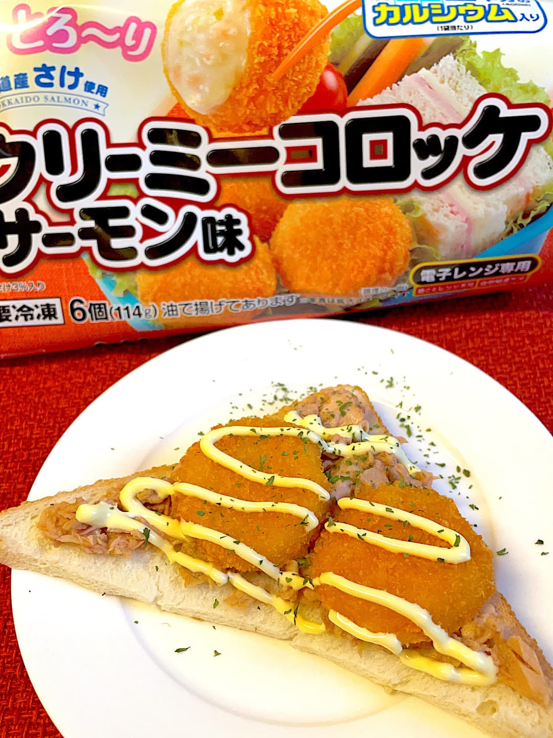 クリーミーコロッケのツナトーストの完成写真