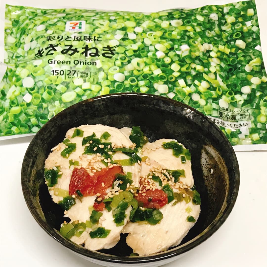 茹で鶏梅きざみねぎの完成写真