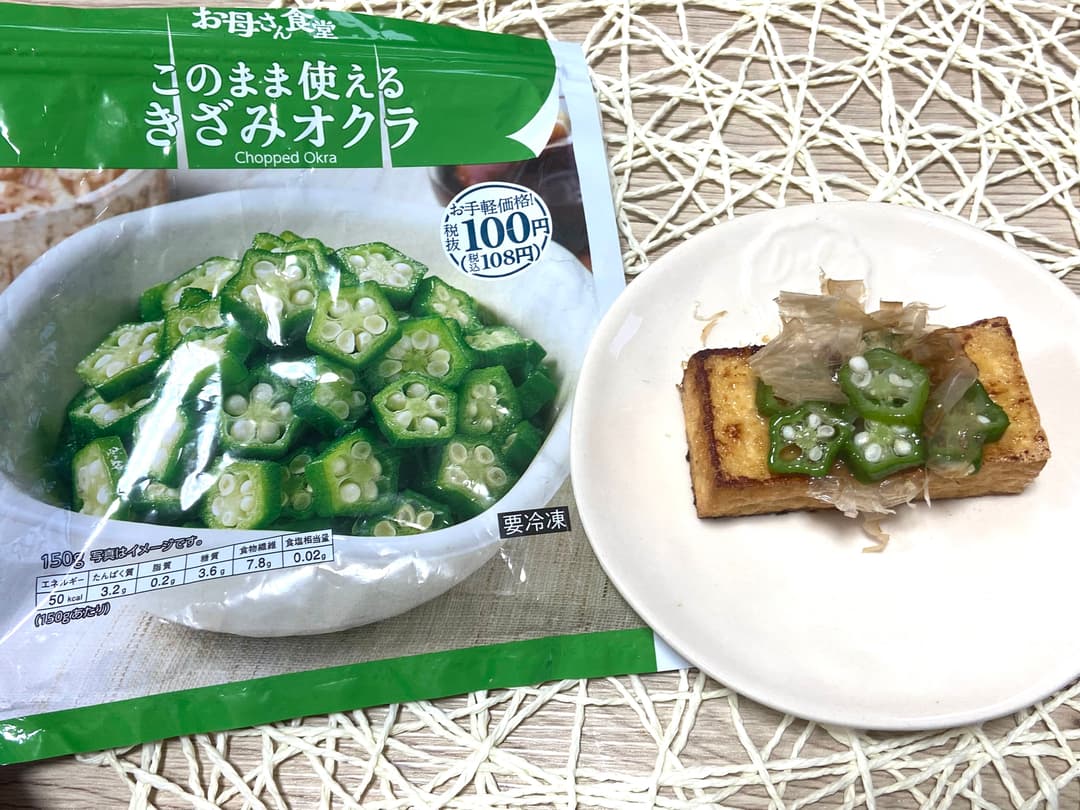 きざみオクラのせ厚揚げ豆腐の完成写真