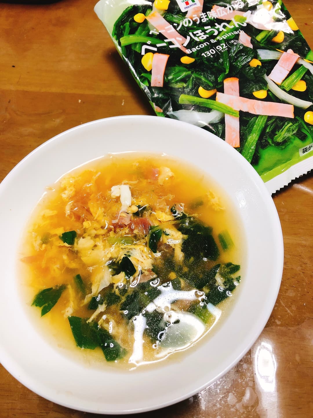ふわふわたまごとほうれん草のスープの完成写真