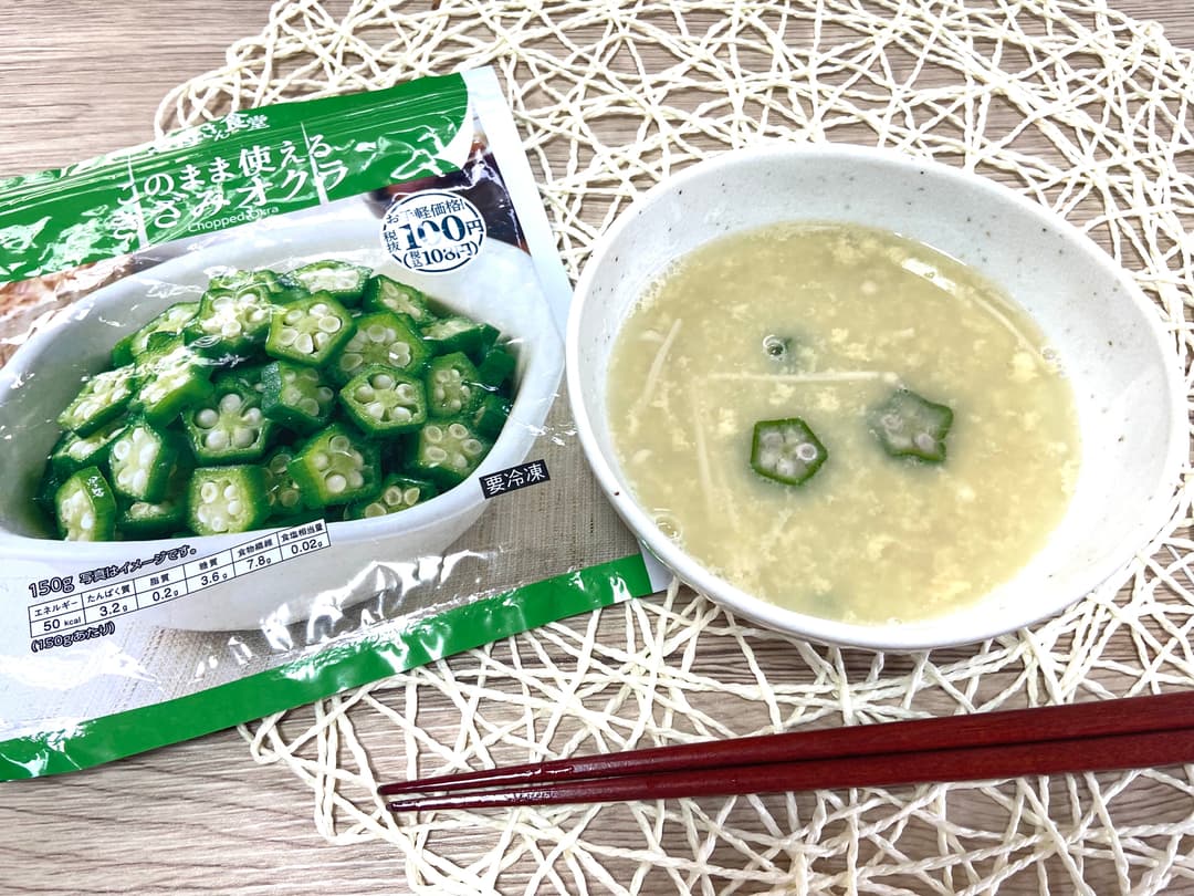 きざみオクラの卵スープの完成写真