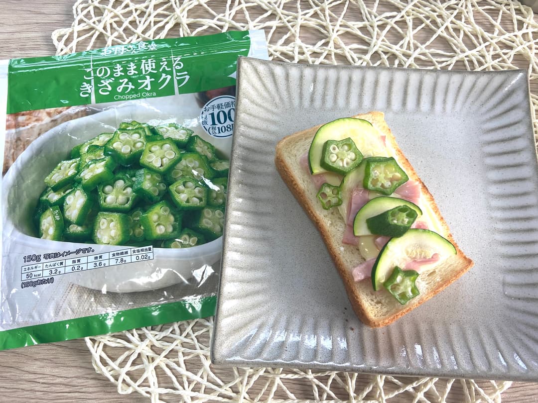 きざみオクラとズッキーニトーストの完成写真