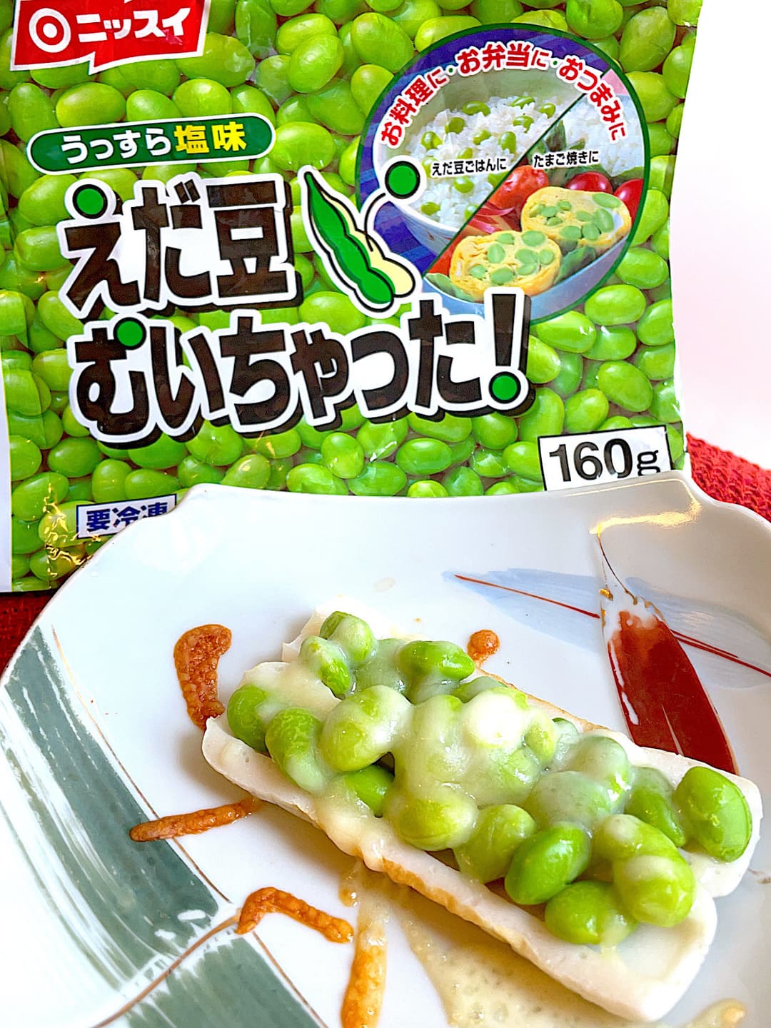 たっぷりえだ豆のちくわ焼きの完成写真