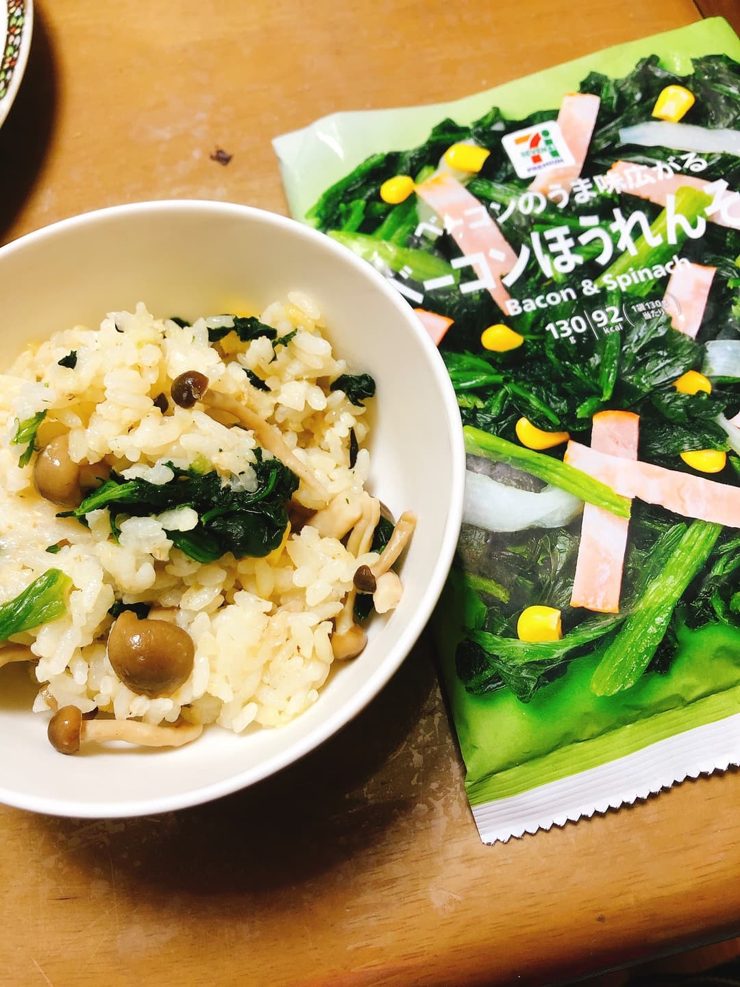 ベーコンほうれん草ピラフの完成写真