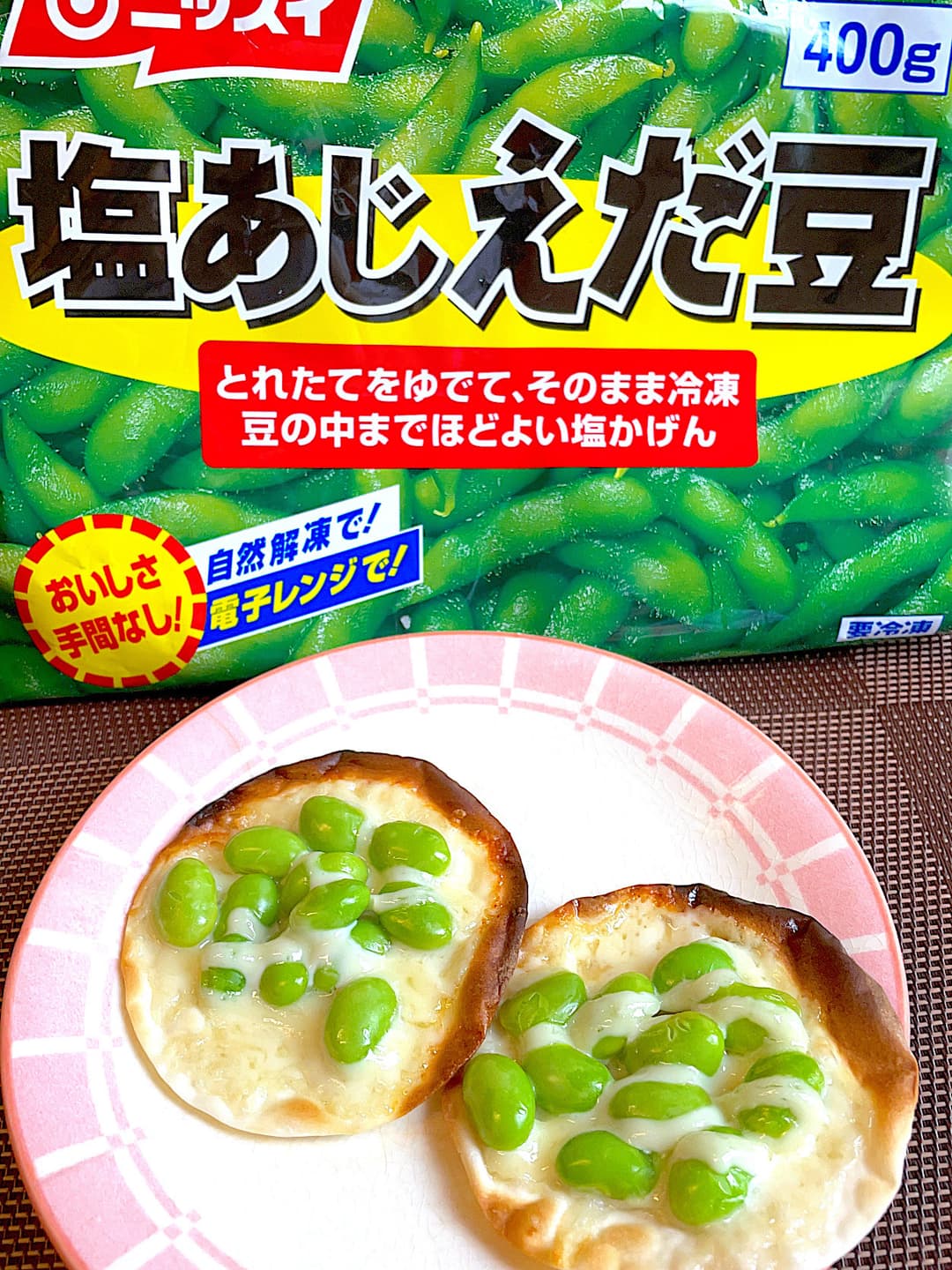 えだ豆のミニピザの完成写真