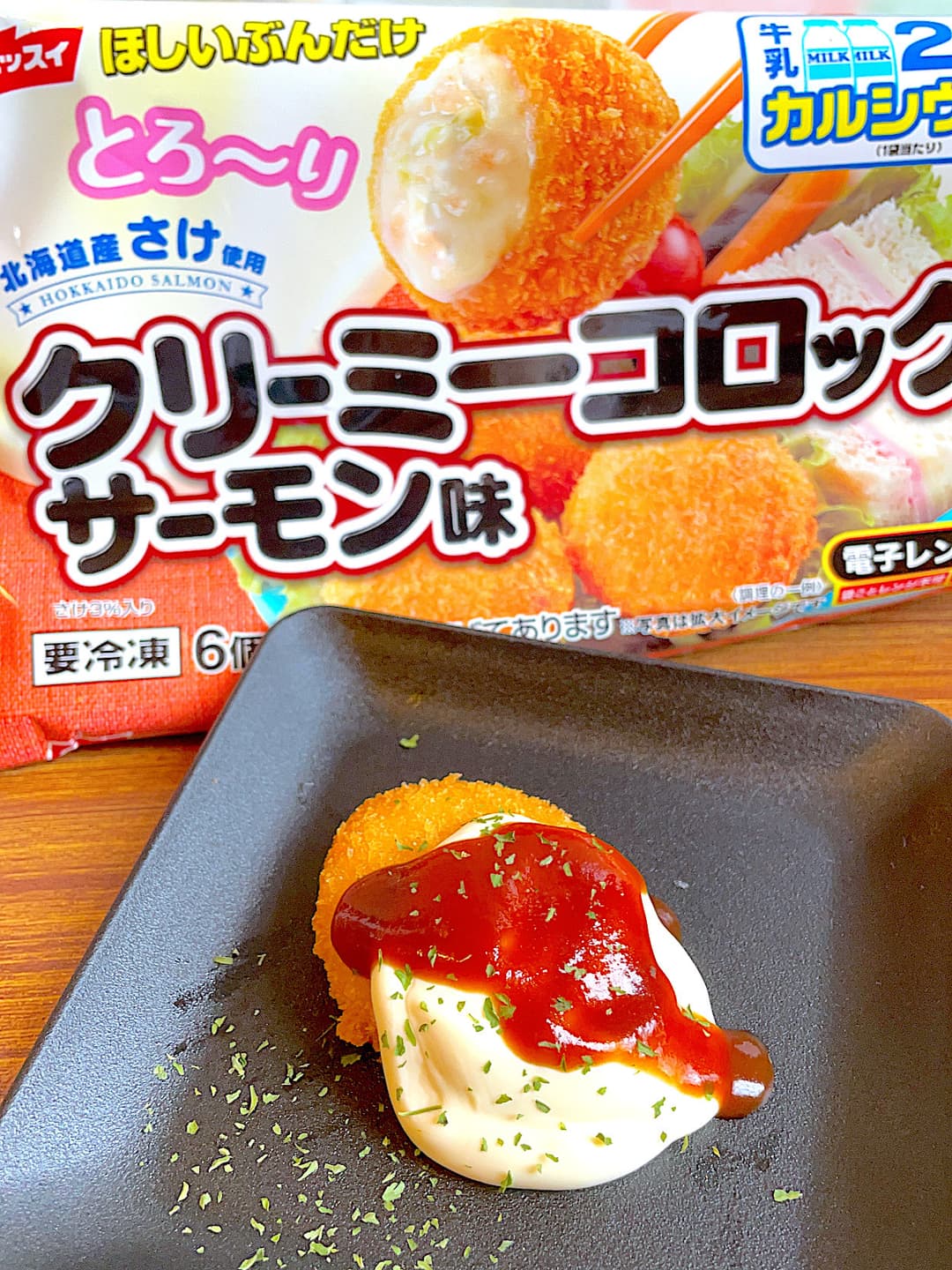クリーミーコロッケのクリームチーズがけの完成写真