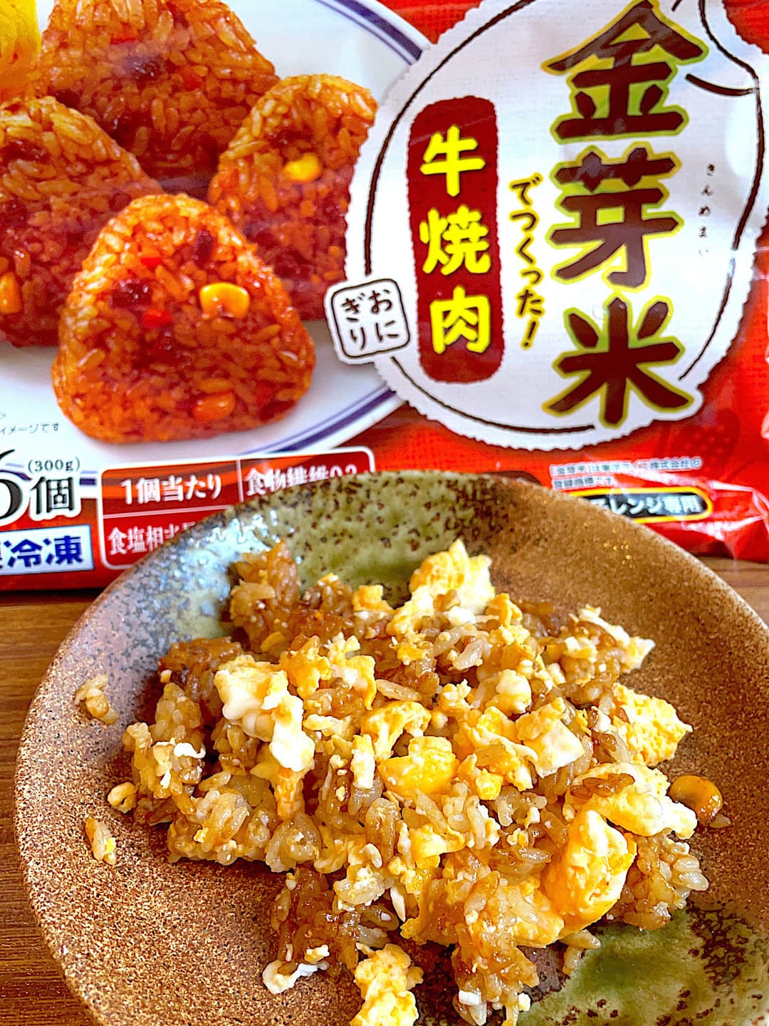 牛焼肉おにぎりの炒飯風の完成写真