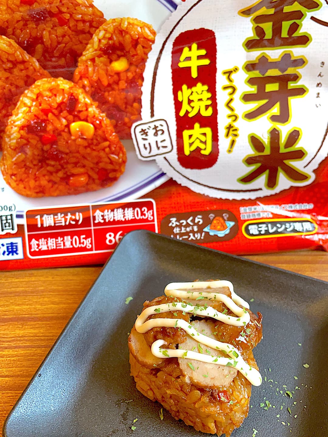 ミートボール牛焼肉おにぎりの完成写真