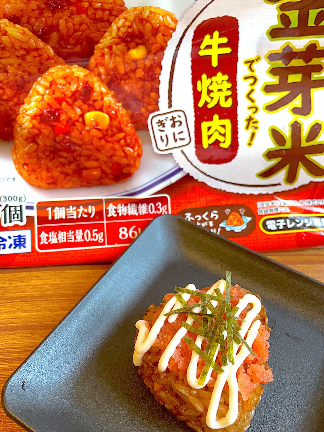 明太マヨ牛焼肉おにぎりの完成写真