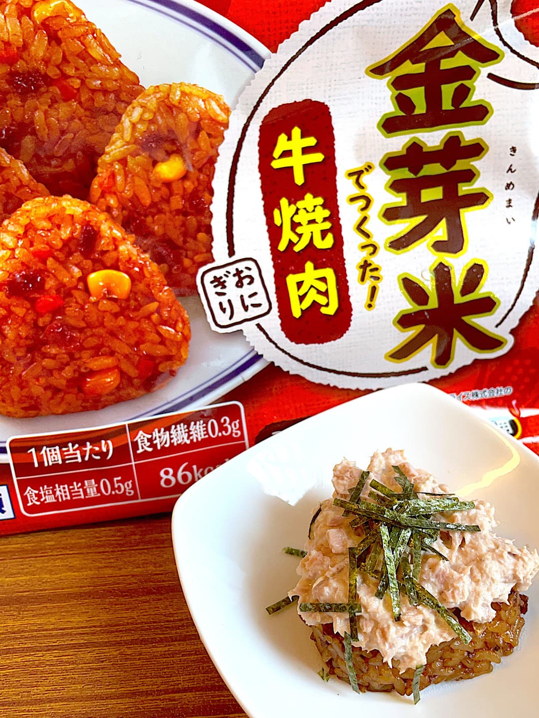 ツナマヨ牛焼肉おにぎりの完成写真