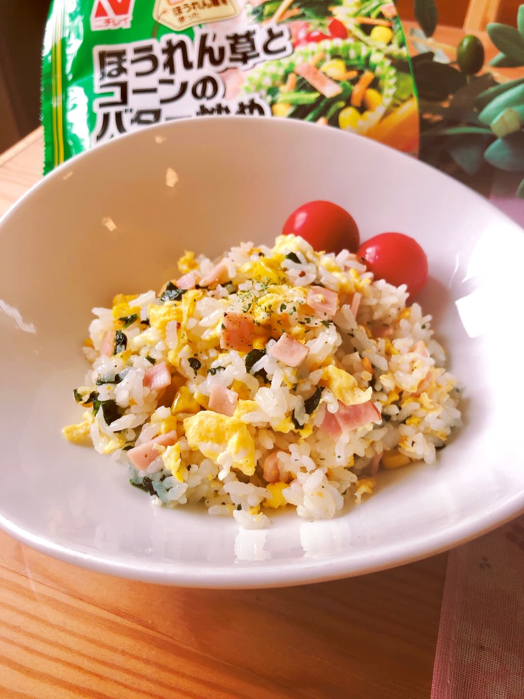 ほうれん草のバターチャーハンの完成写真