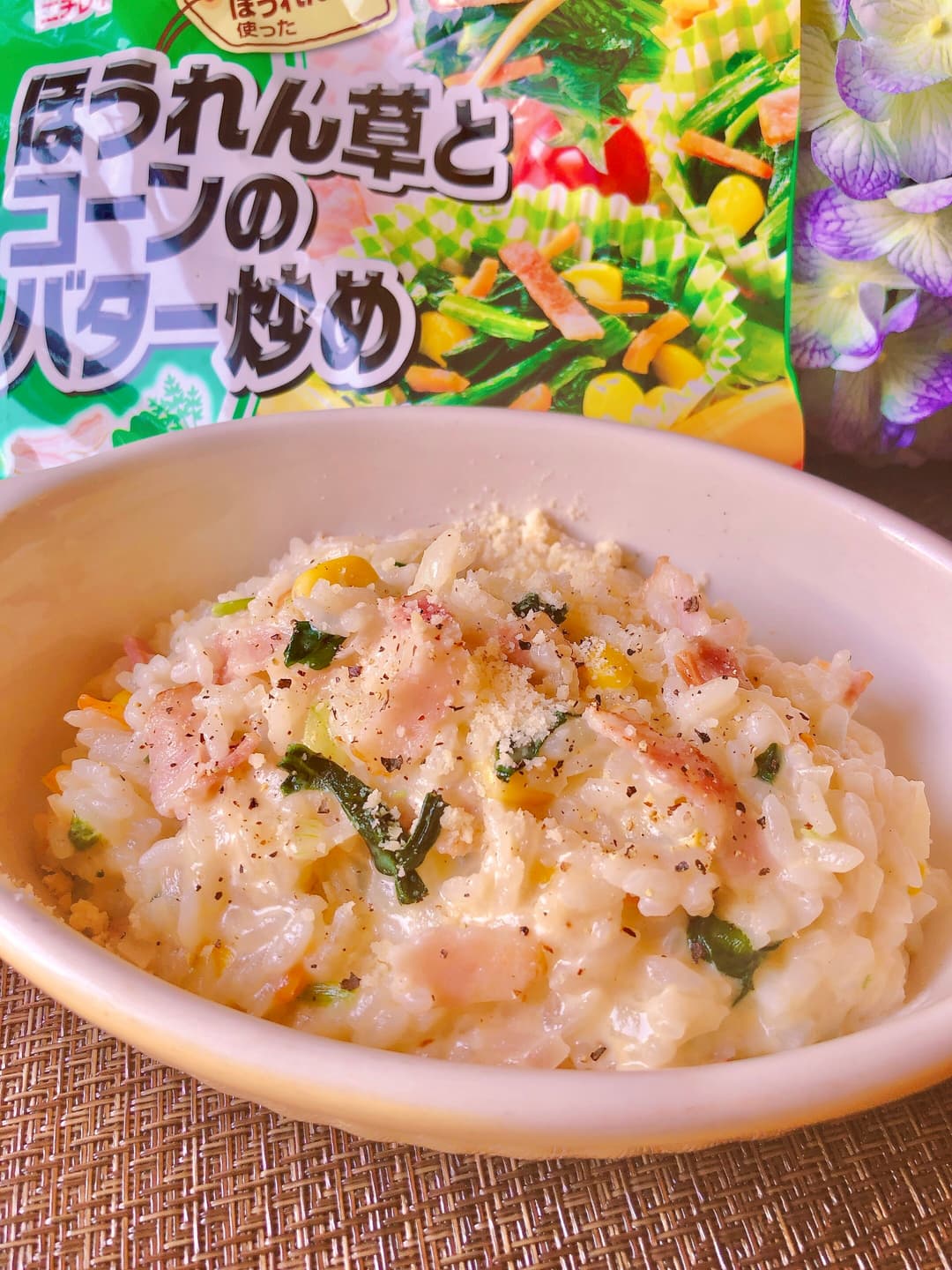 ほうれん草とベーコンのチーズリゾットの完成写真