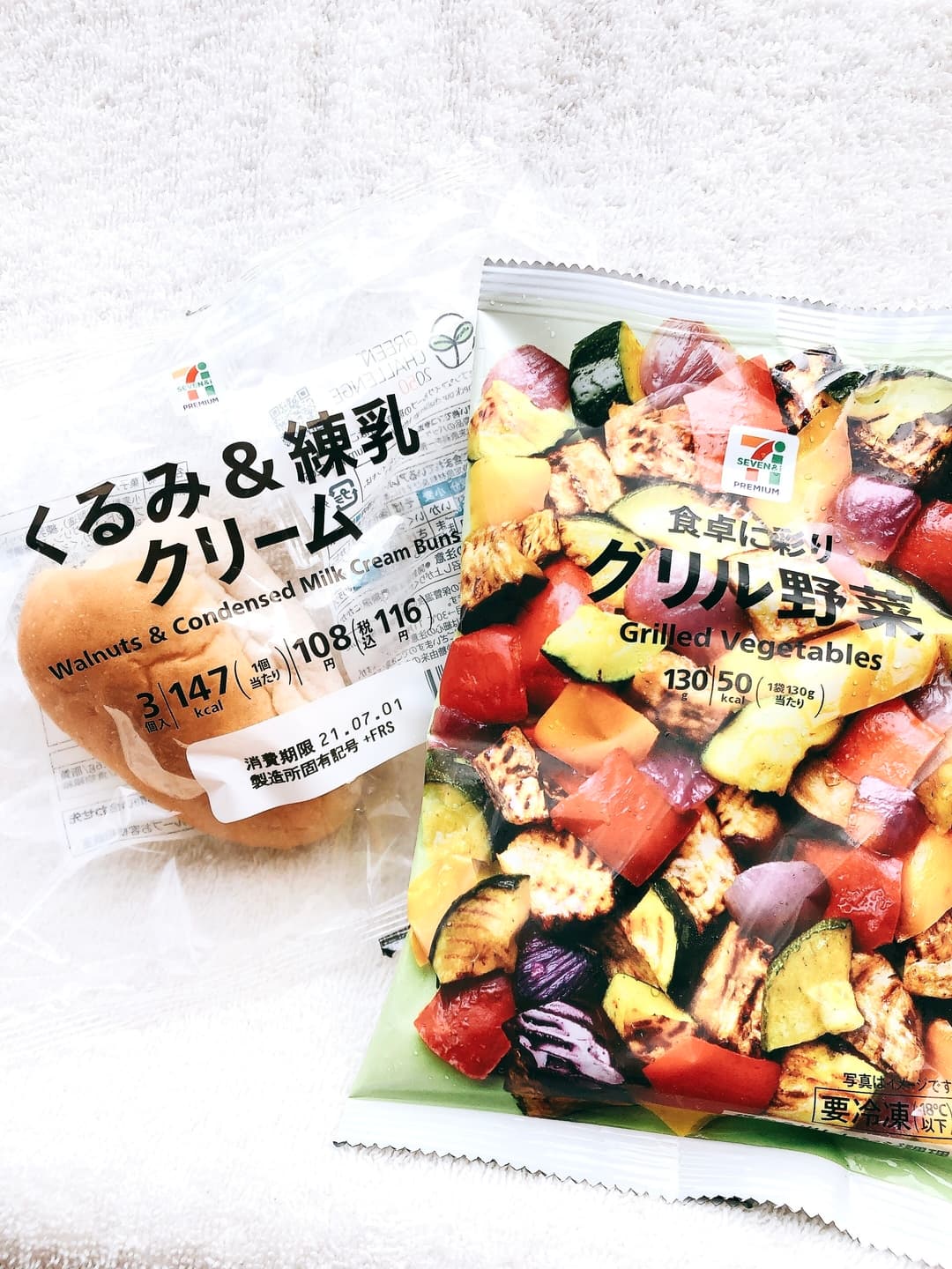 グリル野菜のリエットの完成写真