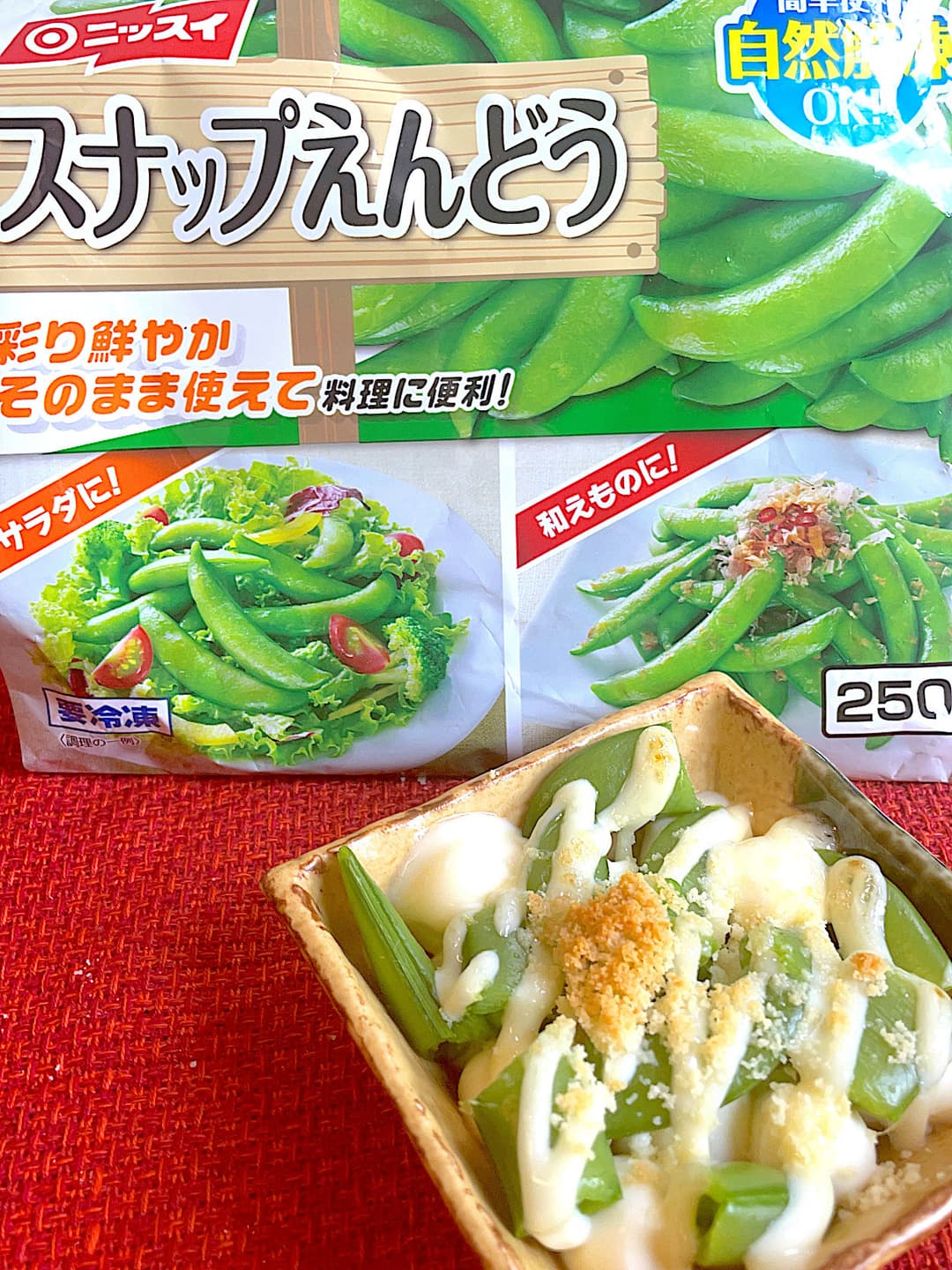 スナップエンドウのモッツァレラ焼きの完成写真