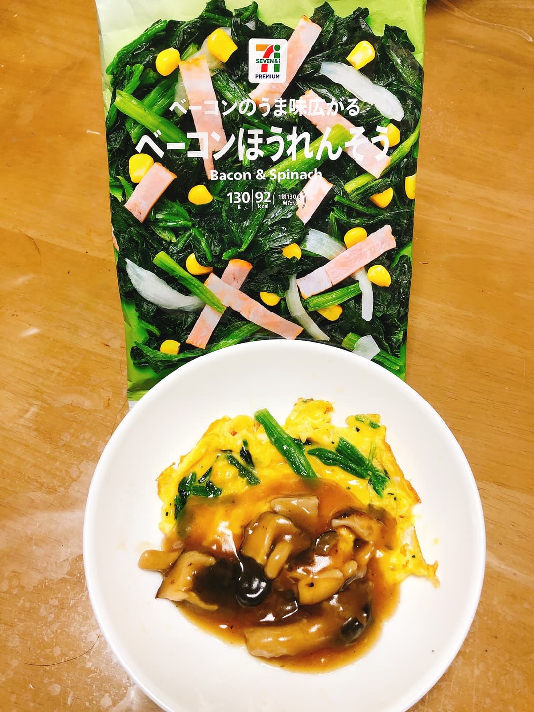 ほうれん草のたまごあんかけの完成写真