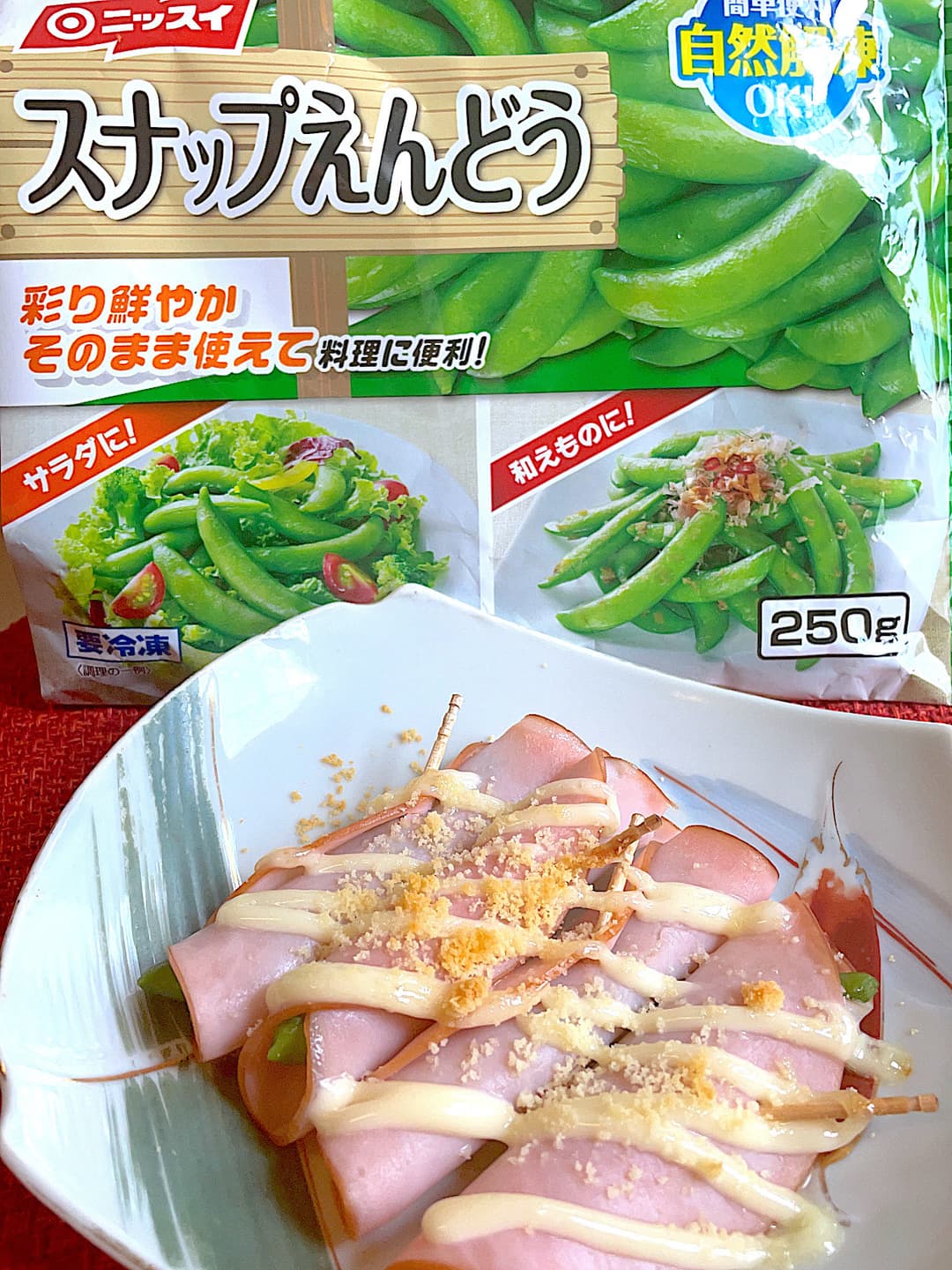 スナップエンドウのハム巻きの完成写真