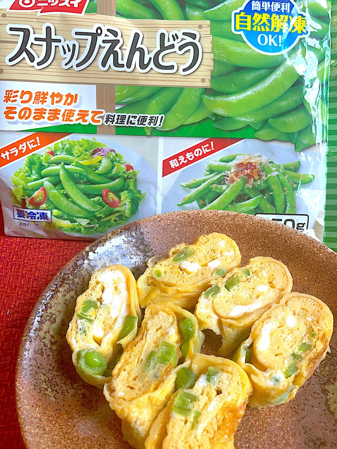 スナップエンドウの卵焼きの完成写真