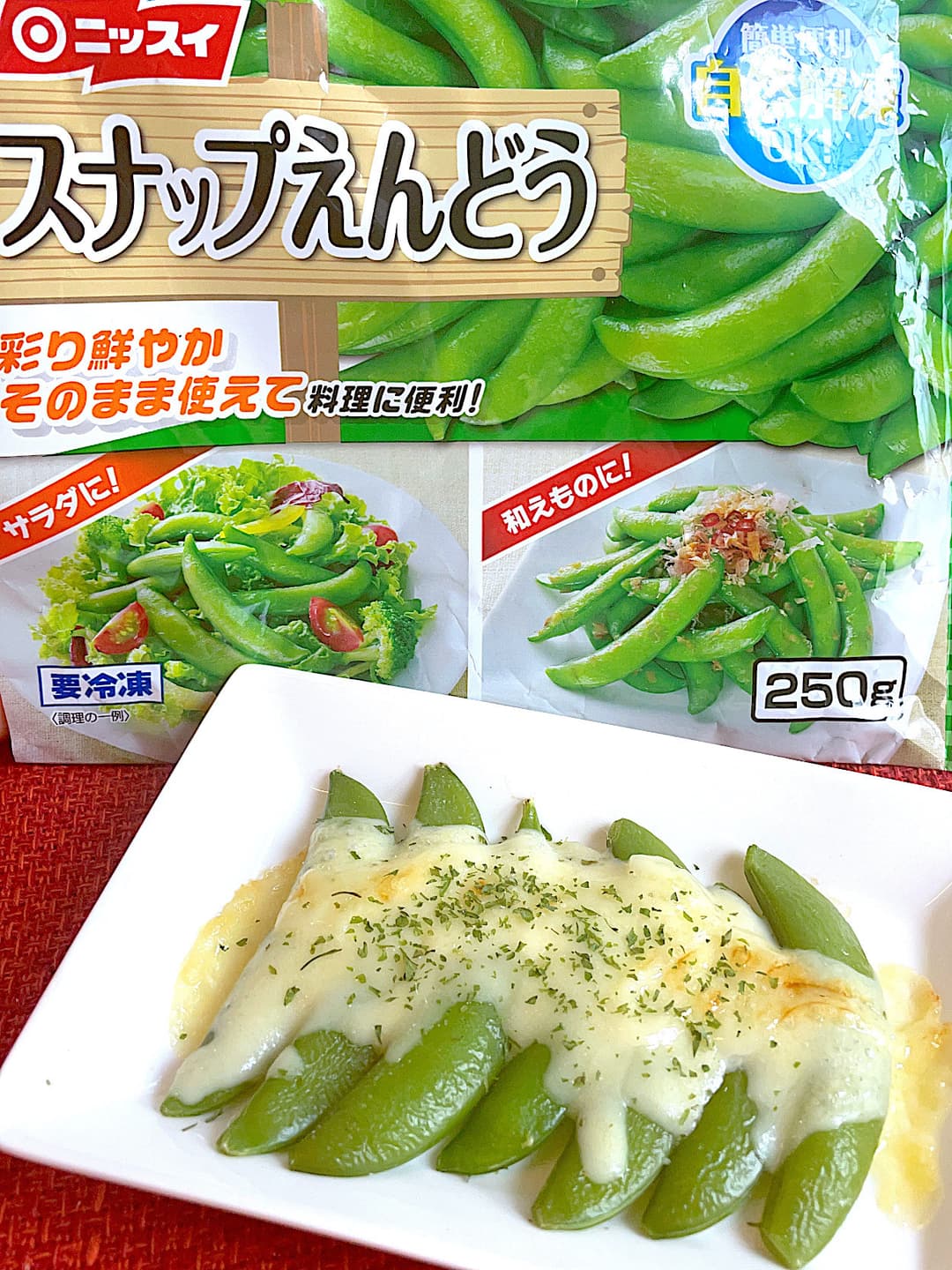 スナップエンドウのマヨチーズ焼きの完成写真