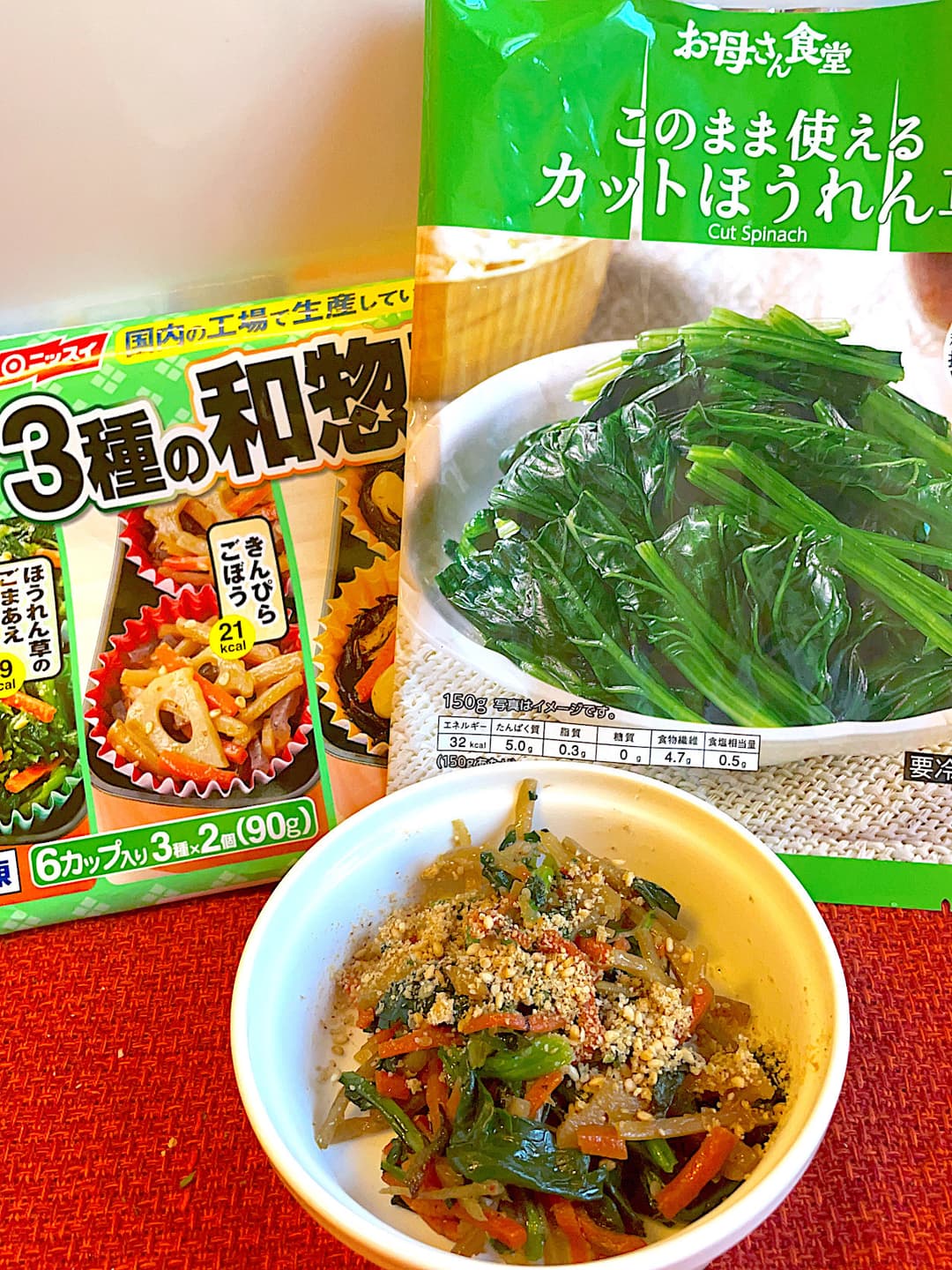 きんぴらとほうれん草のバター炒めの完成写真