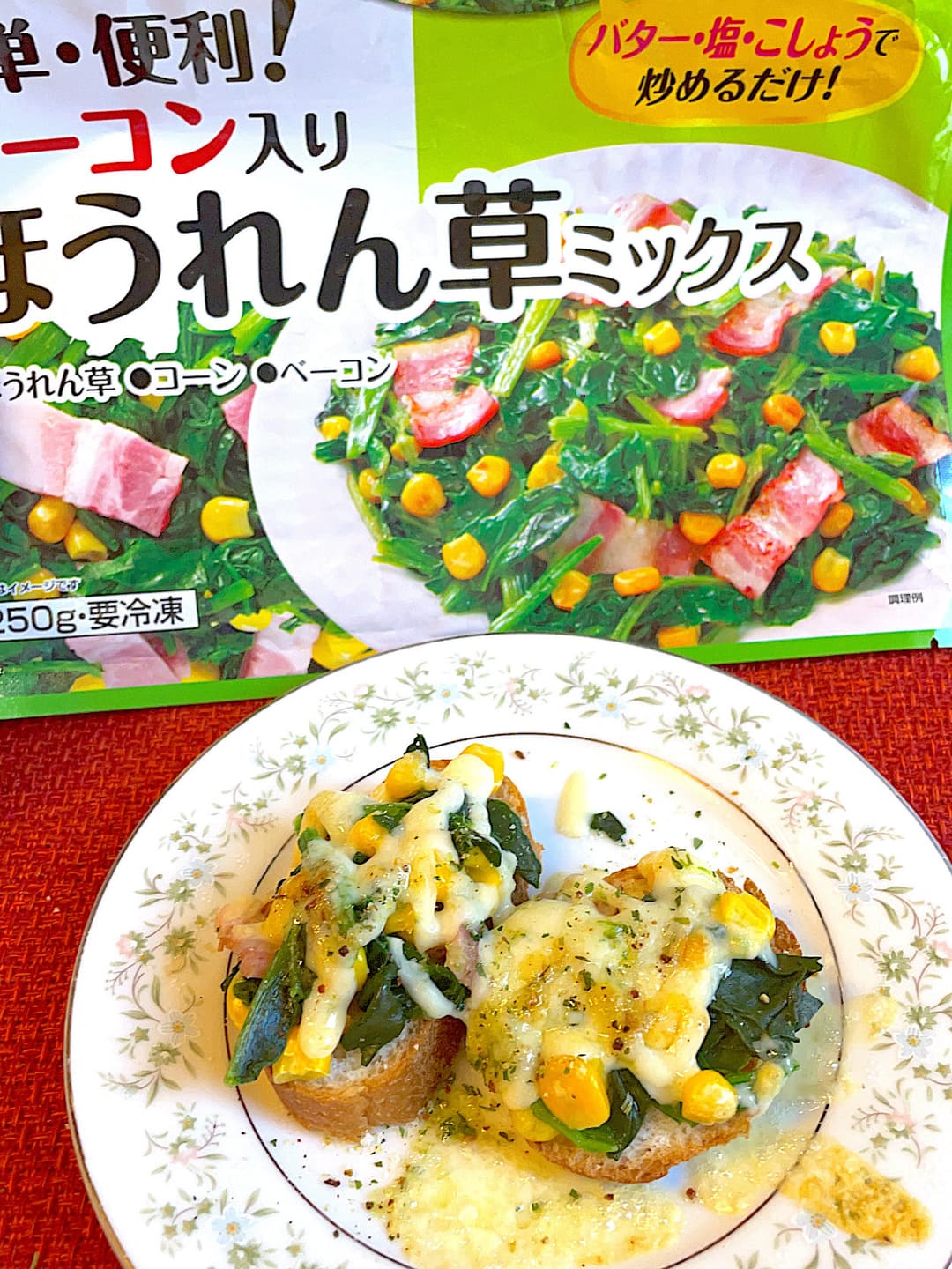 ほうれん草のチーズバゲットの完成写真