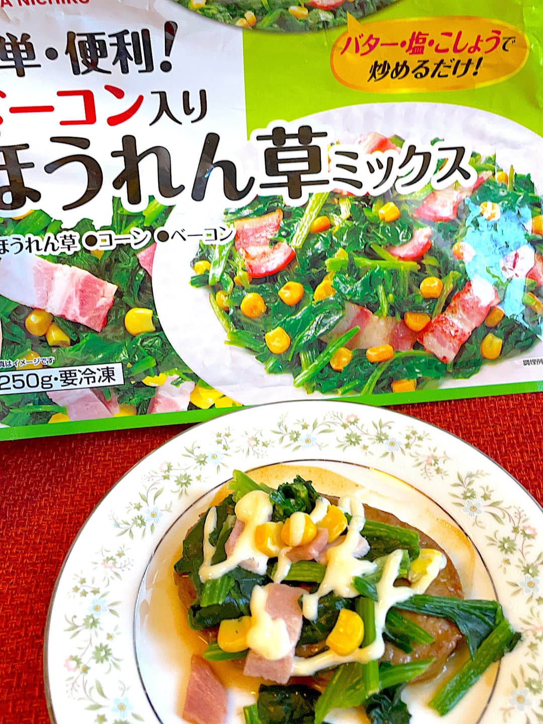 ハンバーグのほうれん草マヨ焼きの完成写真