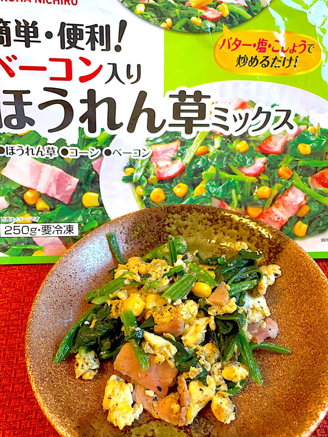 ほうれん草ミックスの卵炒めの完成写真