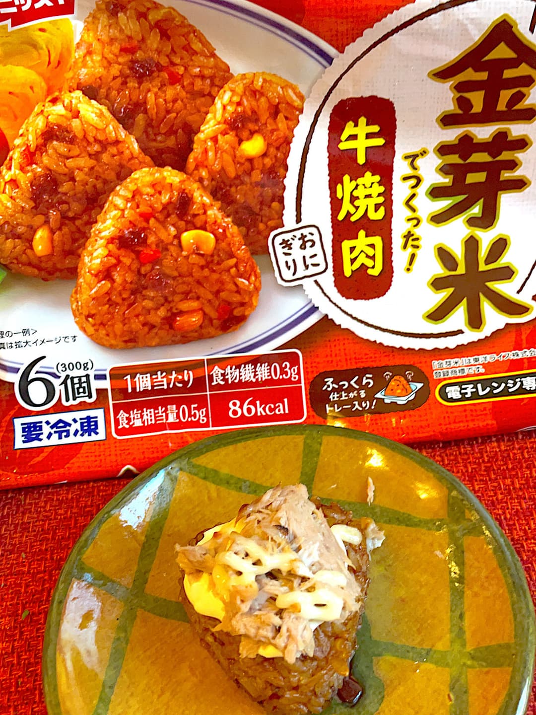 ツナとクリームチーズの牛焼肉おにぎりの完成写真