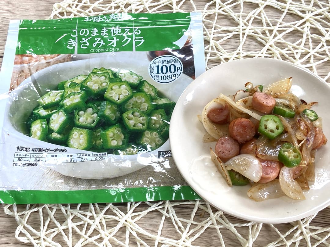 きざみオクラとソーセージ炒めの完成写真
