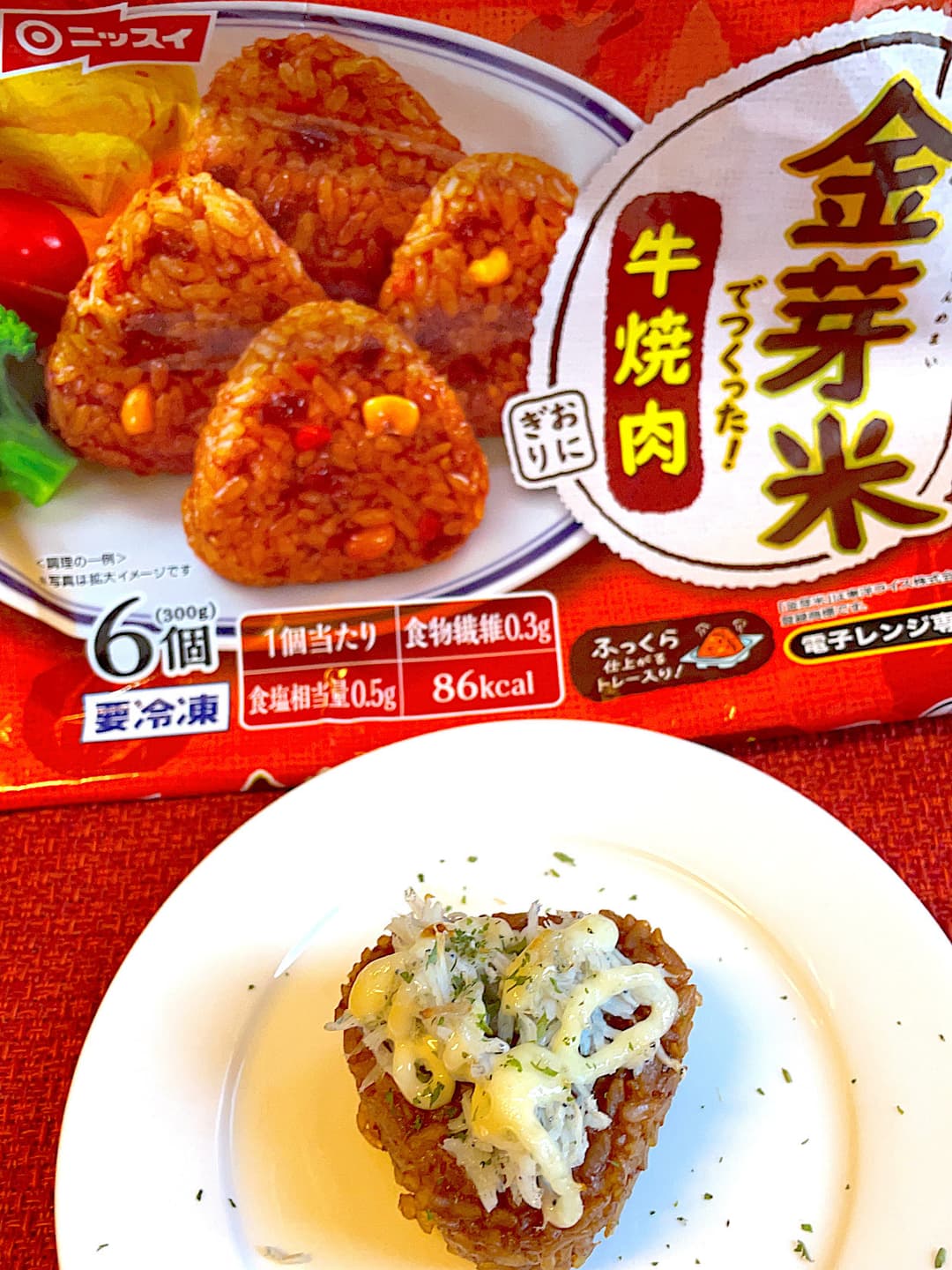 しらすマヨの牛焼肉おにぎりの完成写真