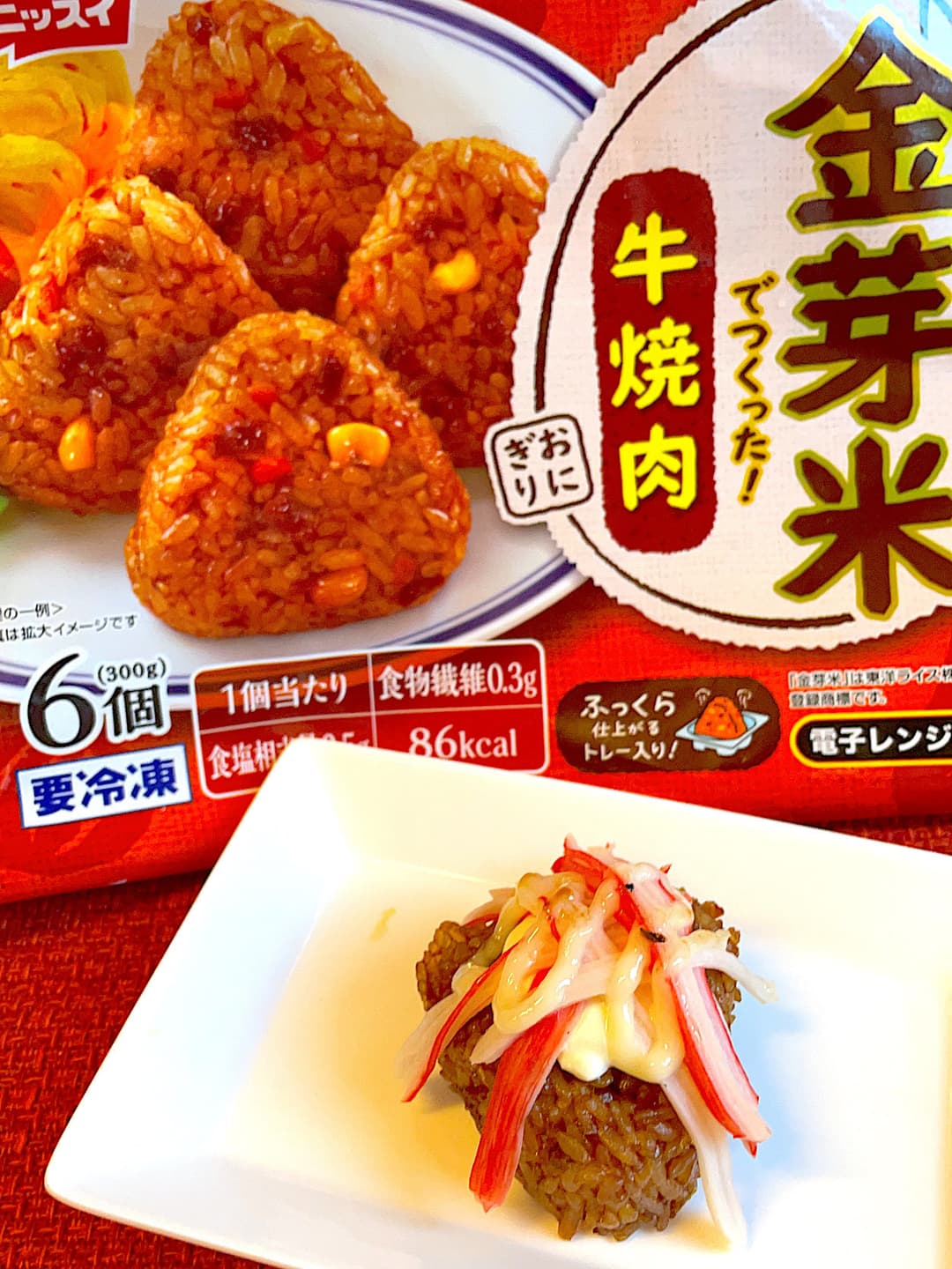 クリームチーズとかにかまの牛焼肉おにぎりの完成写真