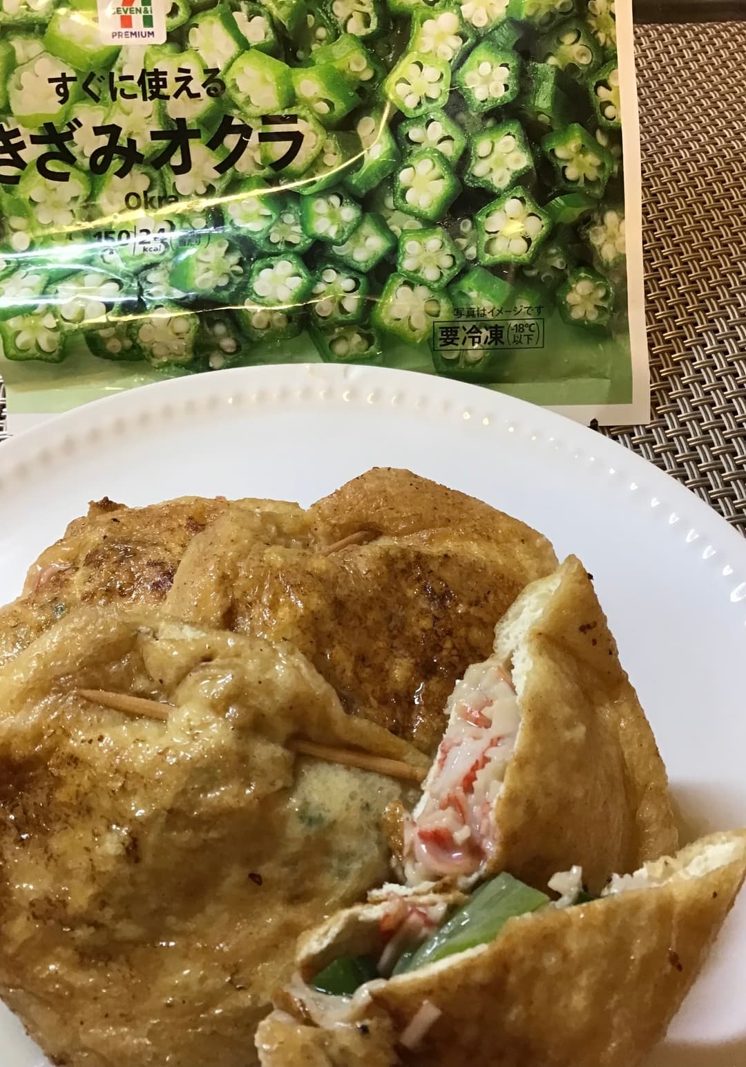 オクラとモッツァレラチーズの袋焼きの完成写真