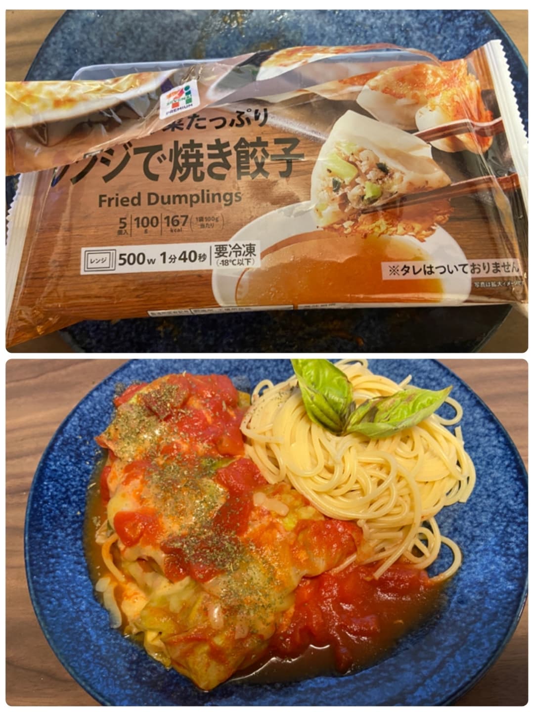 冷凍餃子でロールキャベツの完成写真