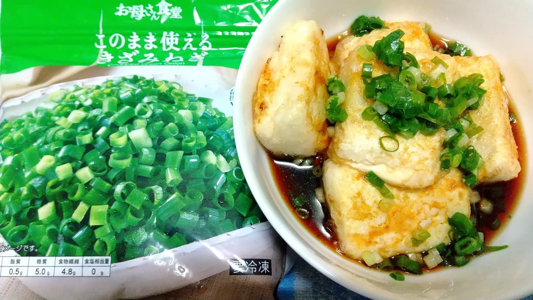 ネギたっぷり揚げ出し豆腐の完成写真