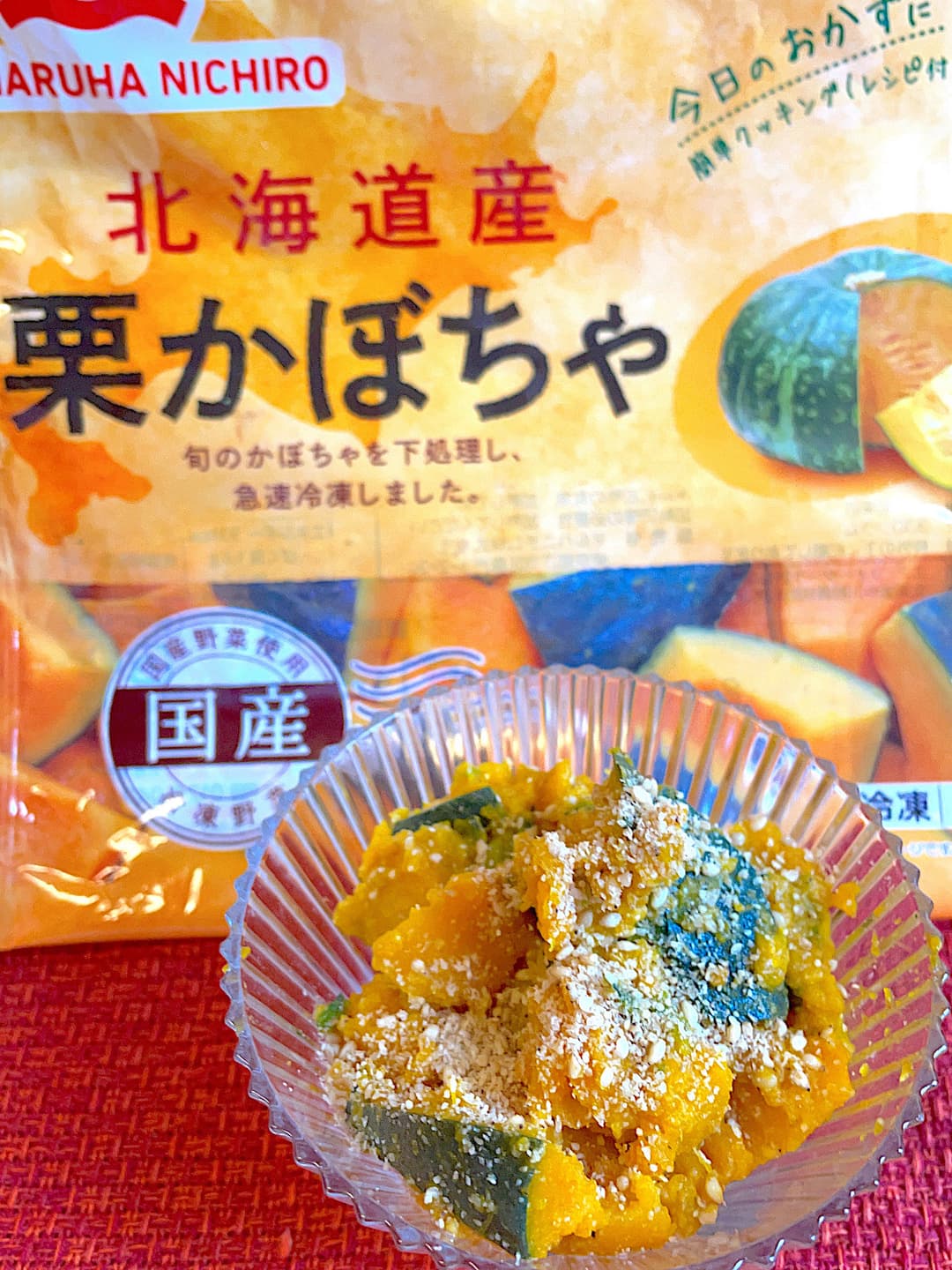かぼちゃの胡麻和えの完成写真