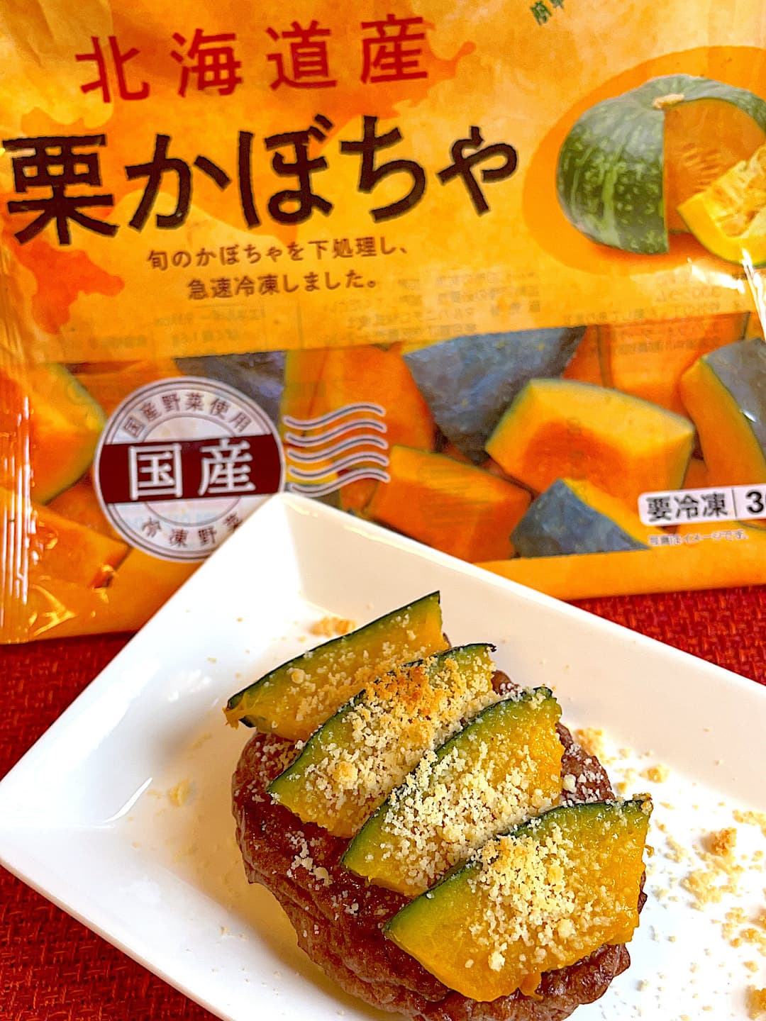 ハンバーグのかぼちゃのせの完成写真