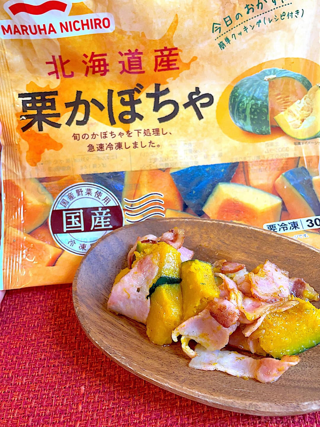 栗かぼちゃのベーコン炒めの完成写真