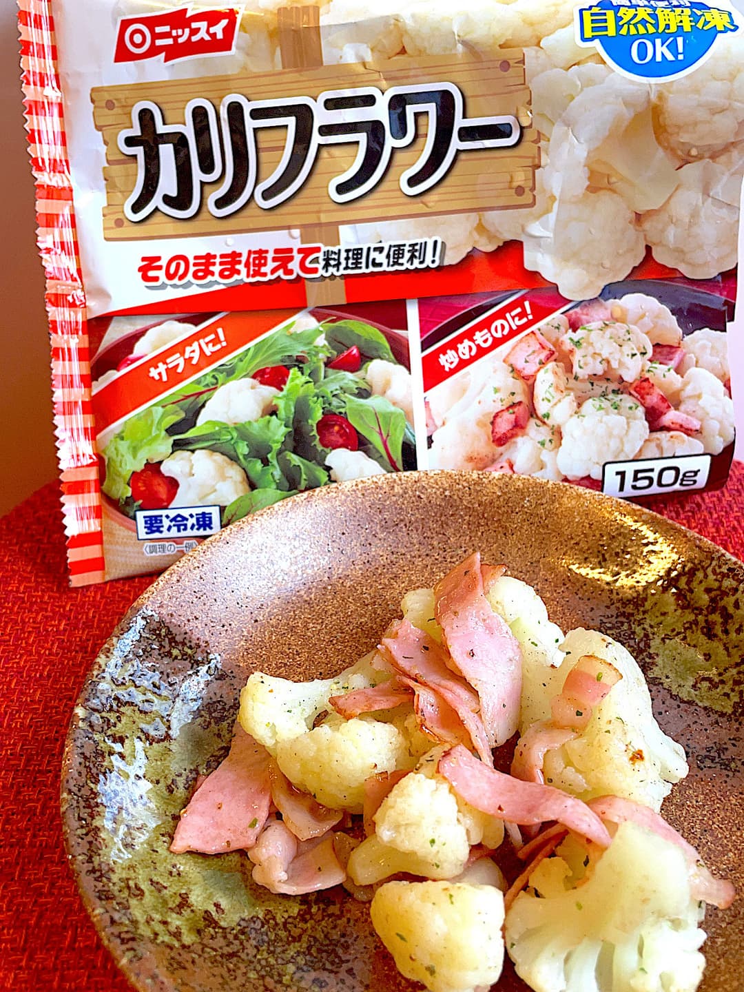 カリフラワーとベーコンのソテーの完成写真
