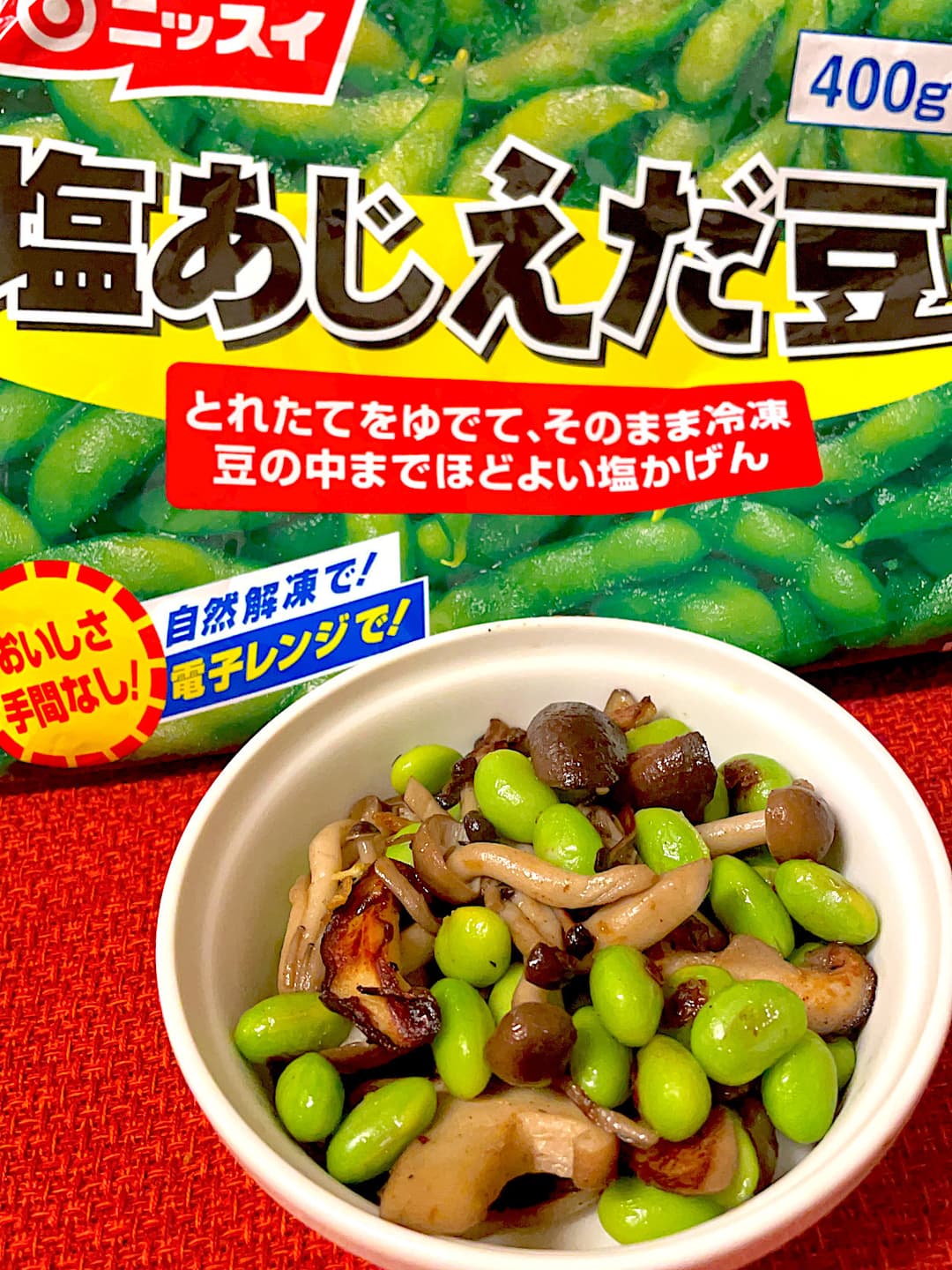 えだ豆ときのこのソテーの完成写真
