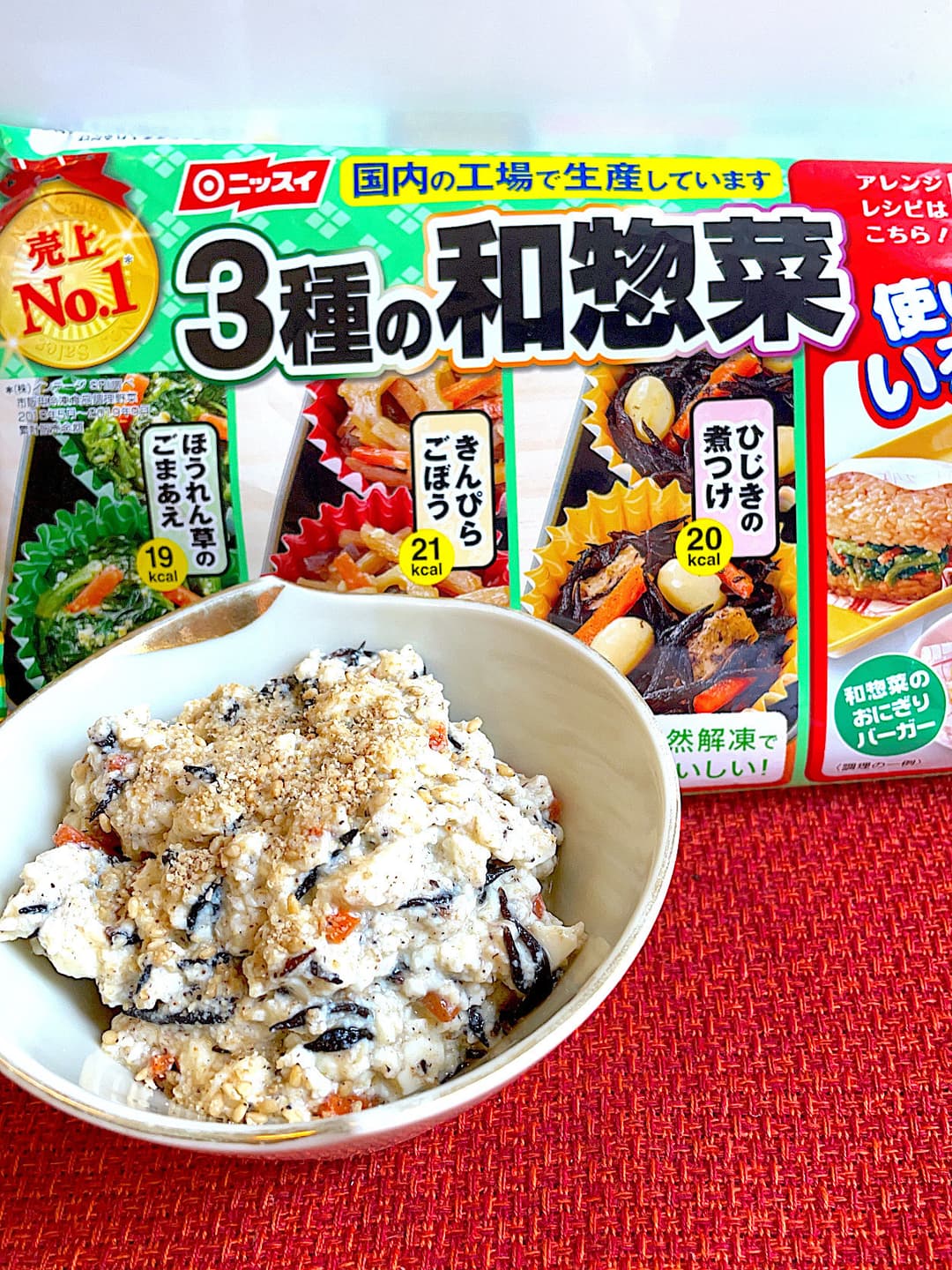 ひじきの煮付けの白和えの完成写真