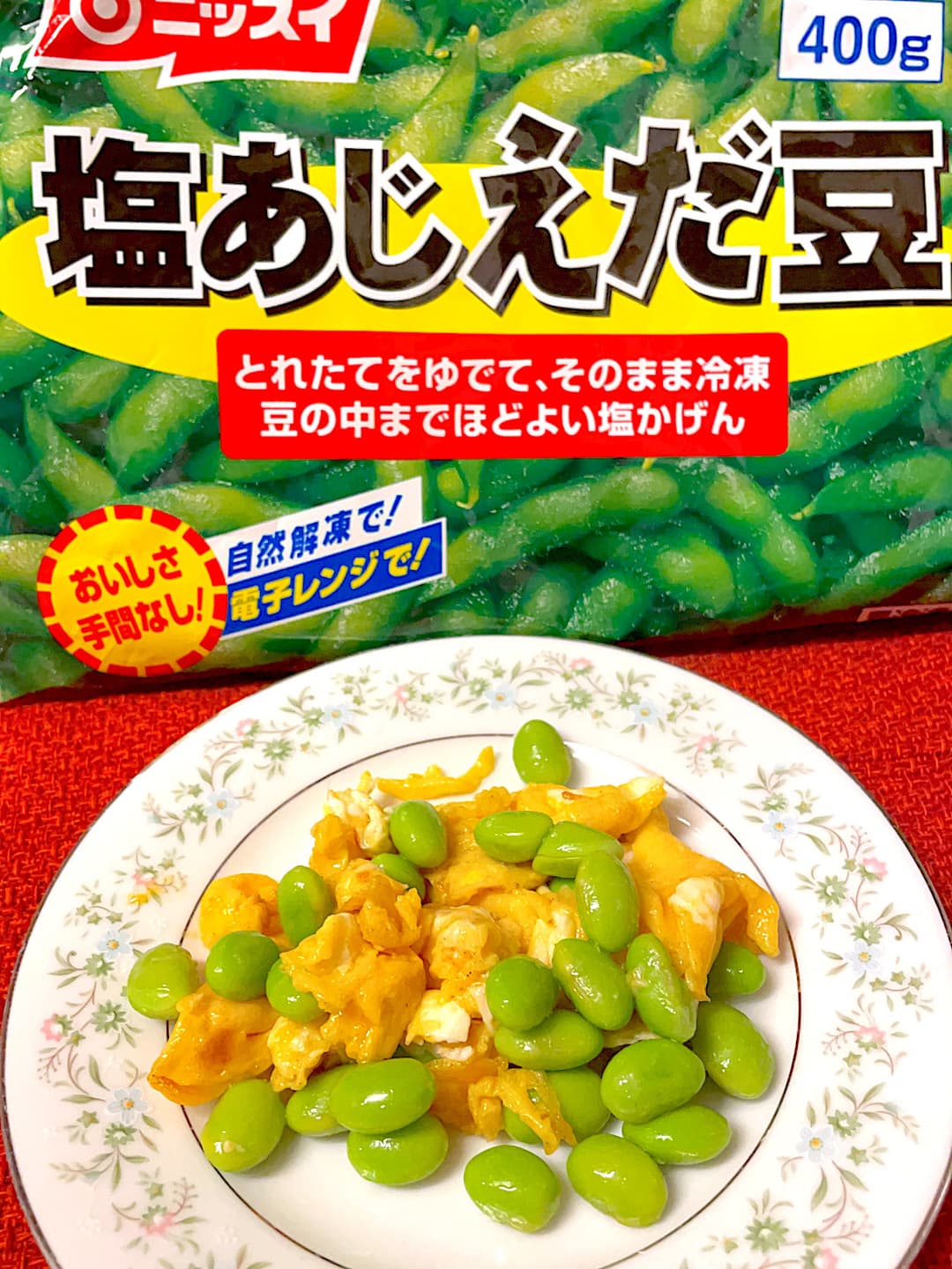 えだ豆のたまご炒めの完成写真