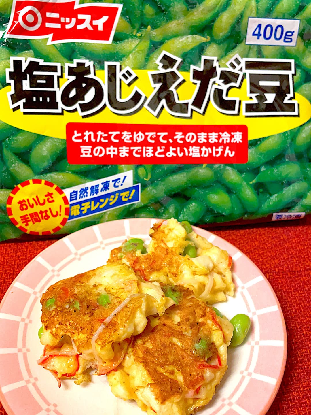 えだ豆とかにかまのお焼きの完成写真