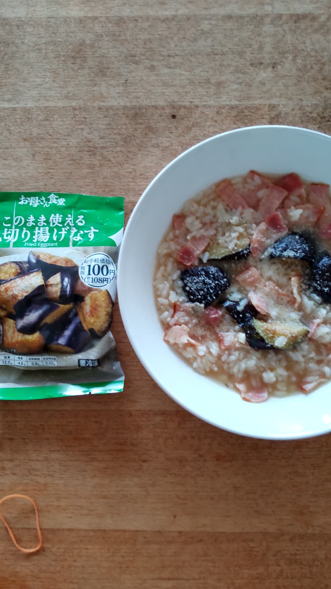 揚げ茄子とベーコンの洋風雑炊の完成写真