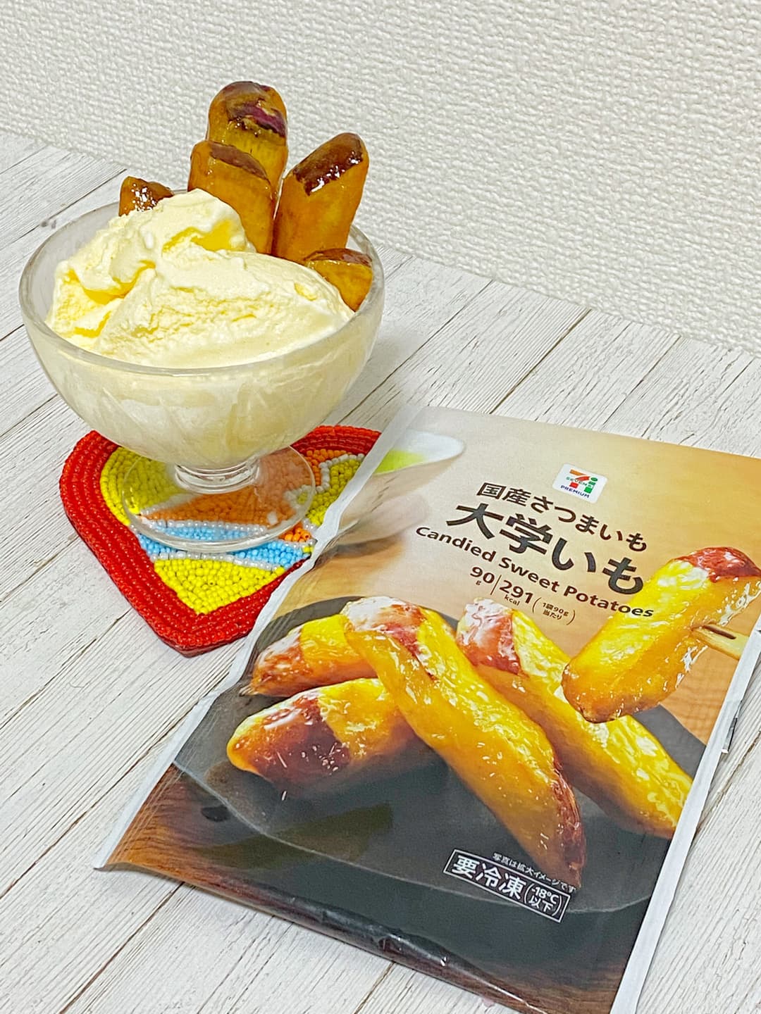 ほくほくおさつアイスの完成写真