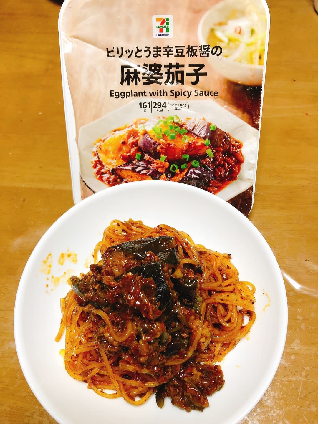 麻婆茄子の春雨の完成写真