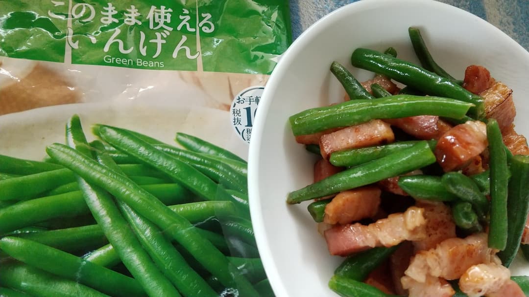 いんげんとベーコンの炒め物の完成写真