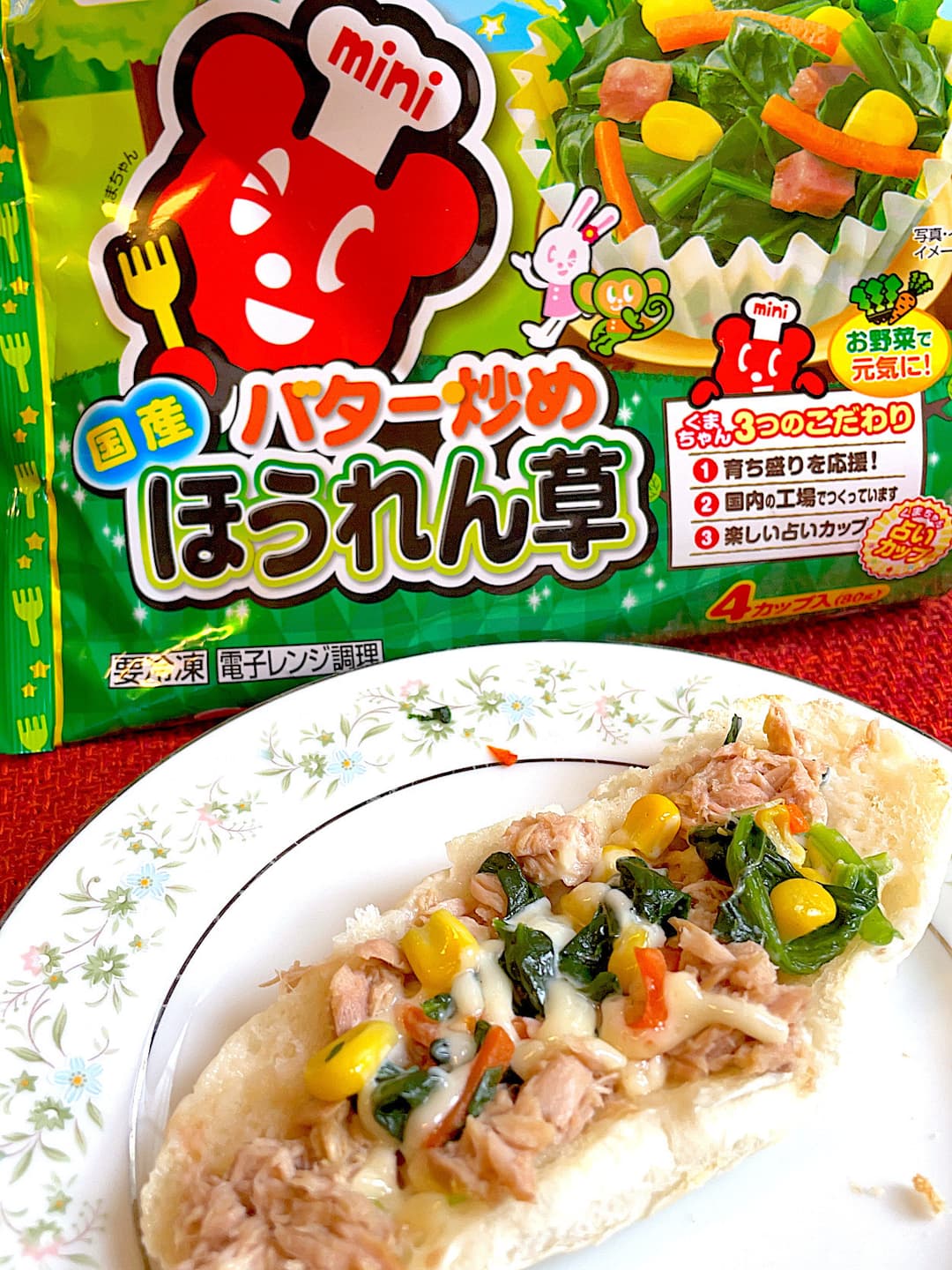 ほうれん草のツナマヨパンの完成写真