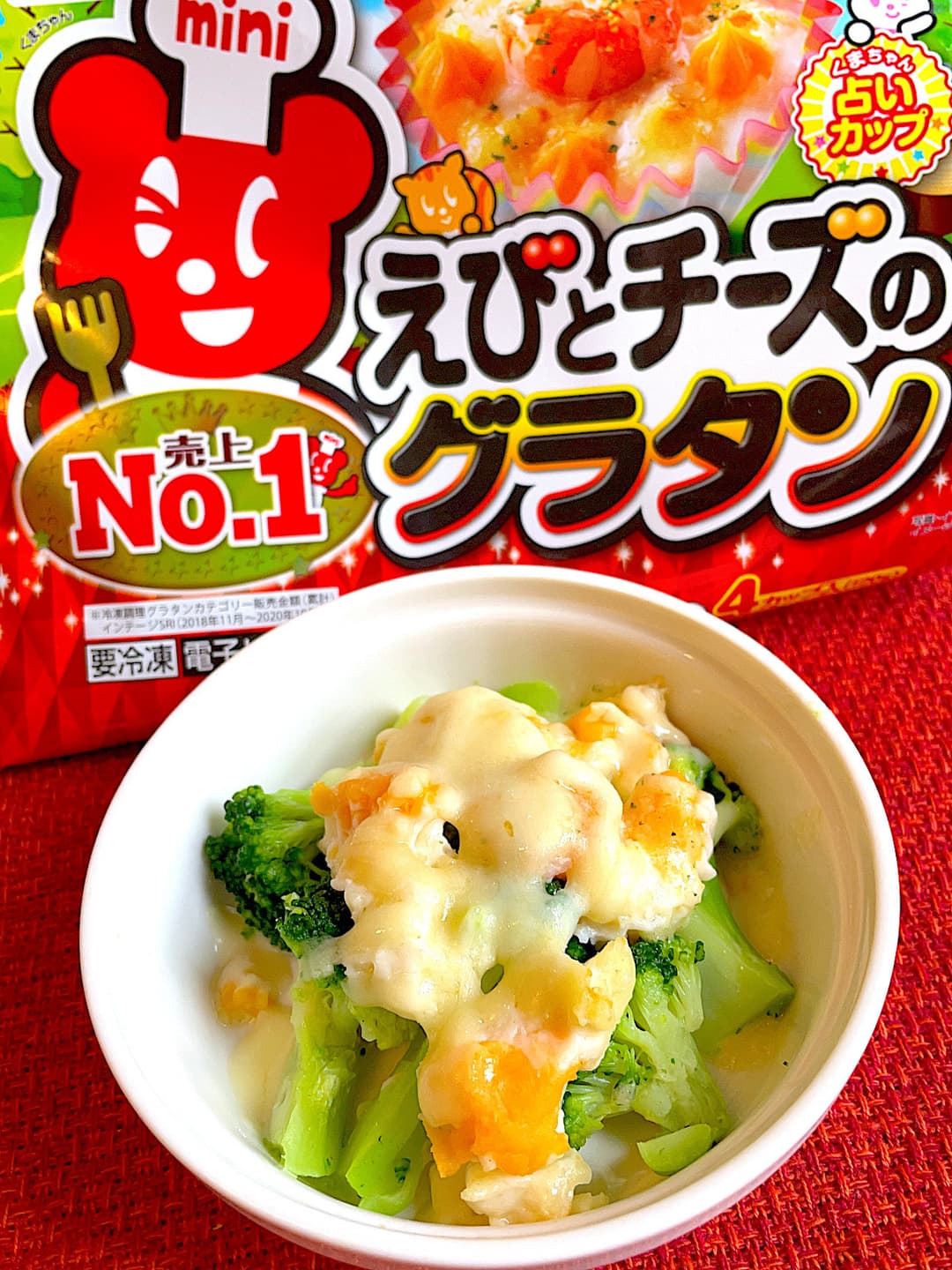 ブロッコリーのグラタン焼きの完成写真