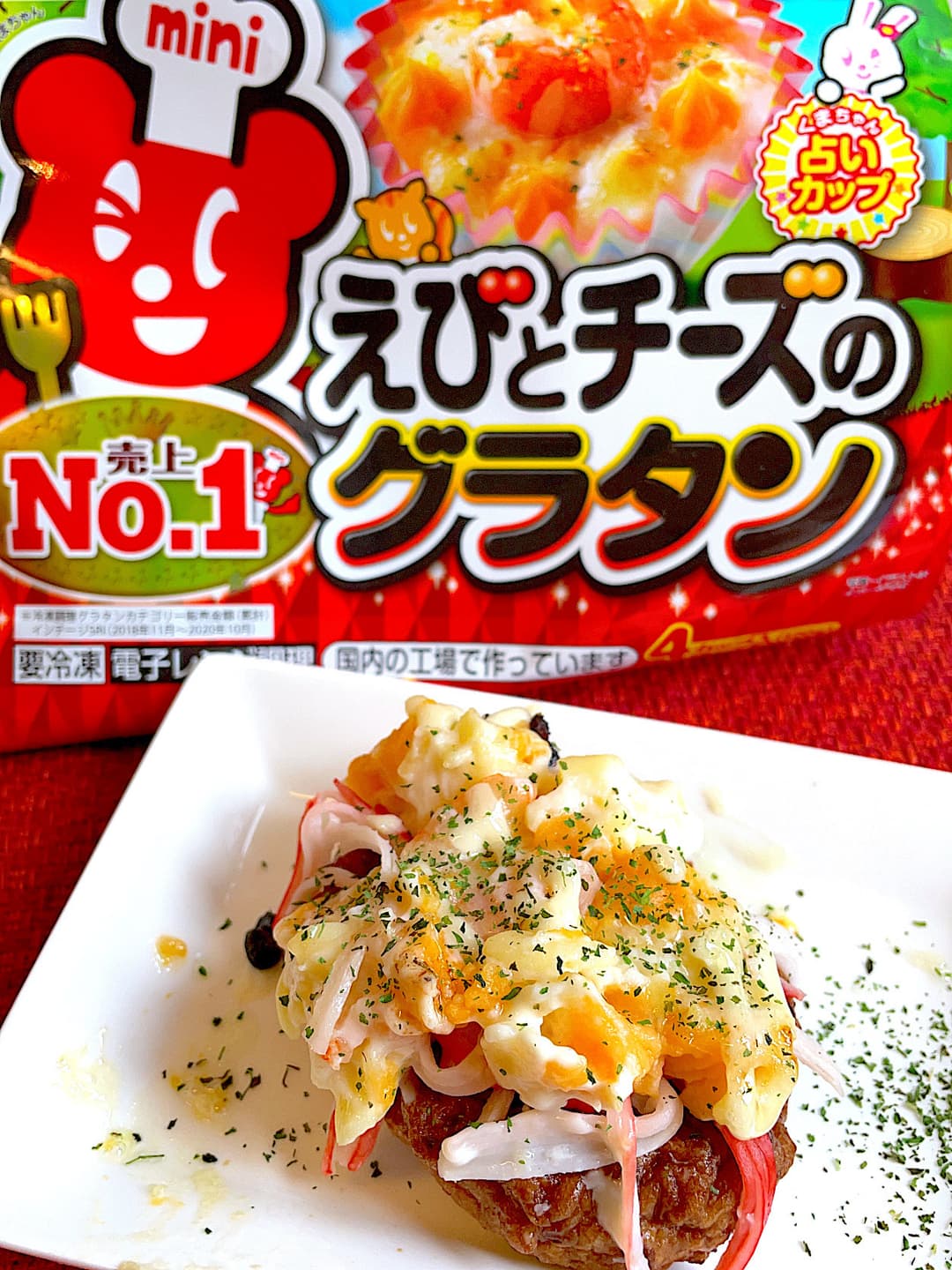 ハンバーグのかにかまグラタン焼きの完成写真